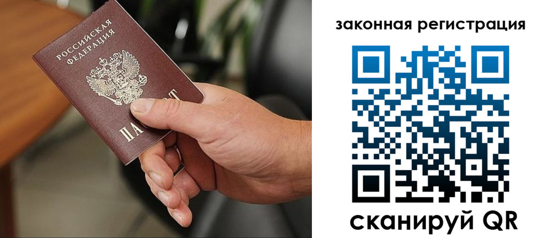 временная регистрация для всех в Комсомольске-на-Амуре